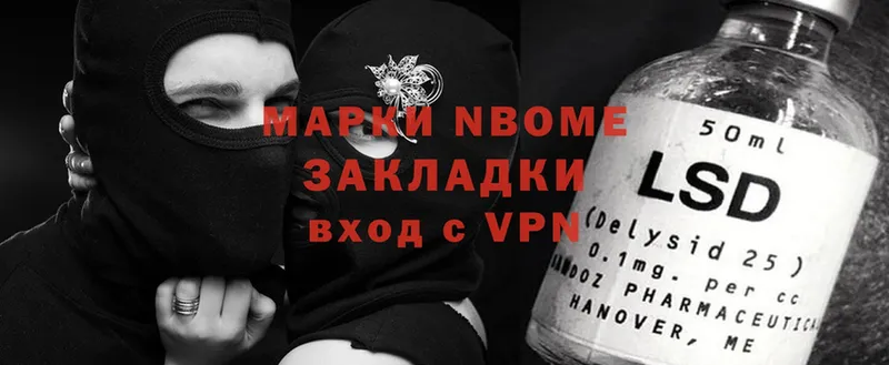 Марки N-bome 1500мкг  Петушки 